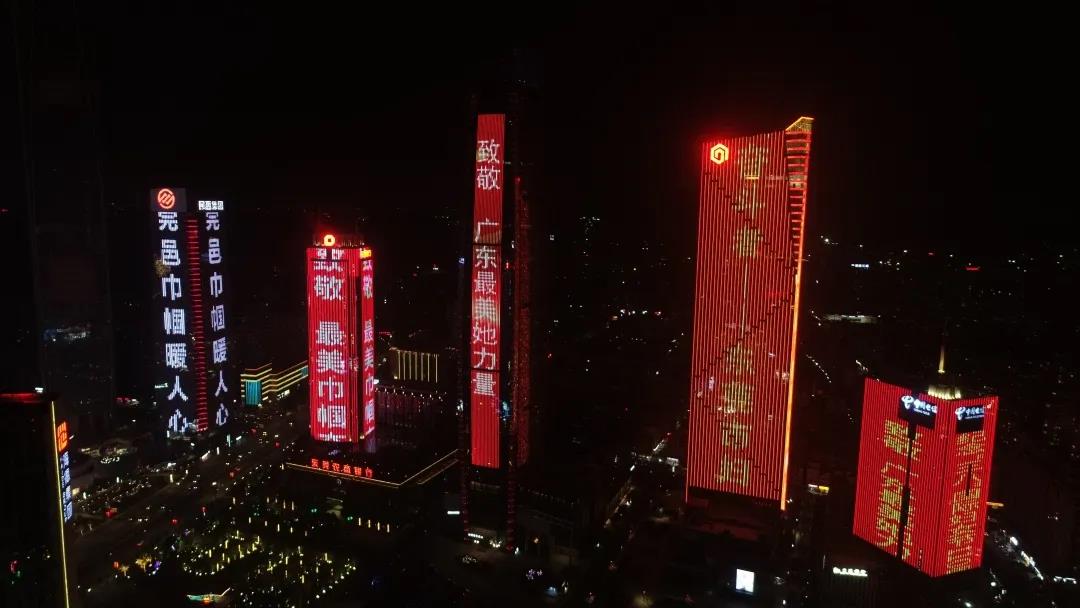 东莞地标为战疫英雄亮灯!致敬,最美巾帼奋斗者_东莞